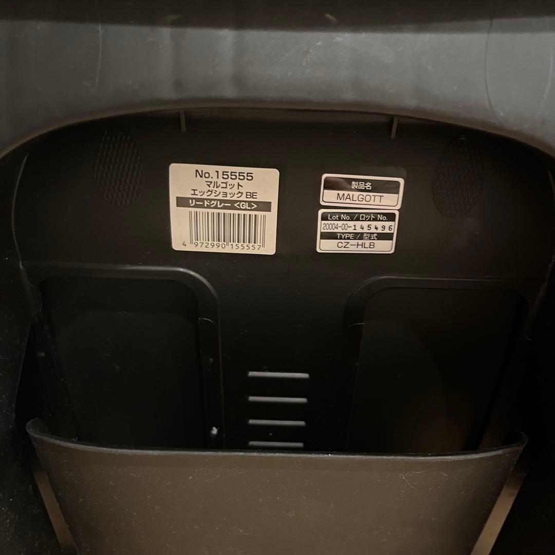 【美品】Combi マルゴット エッグショック BE グレー コンビ