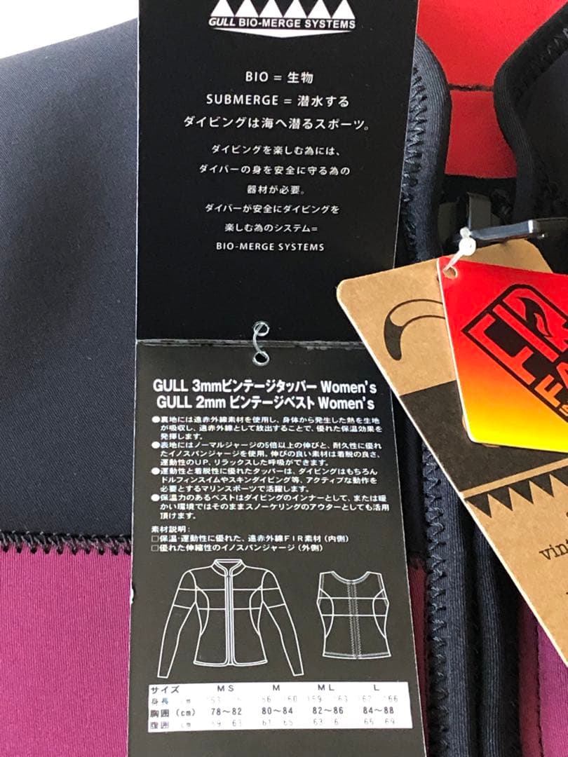 GULL 4mm SKIN JACKETタッパー ブラック/ボルドーLサイズ