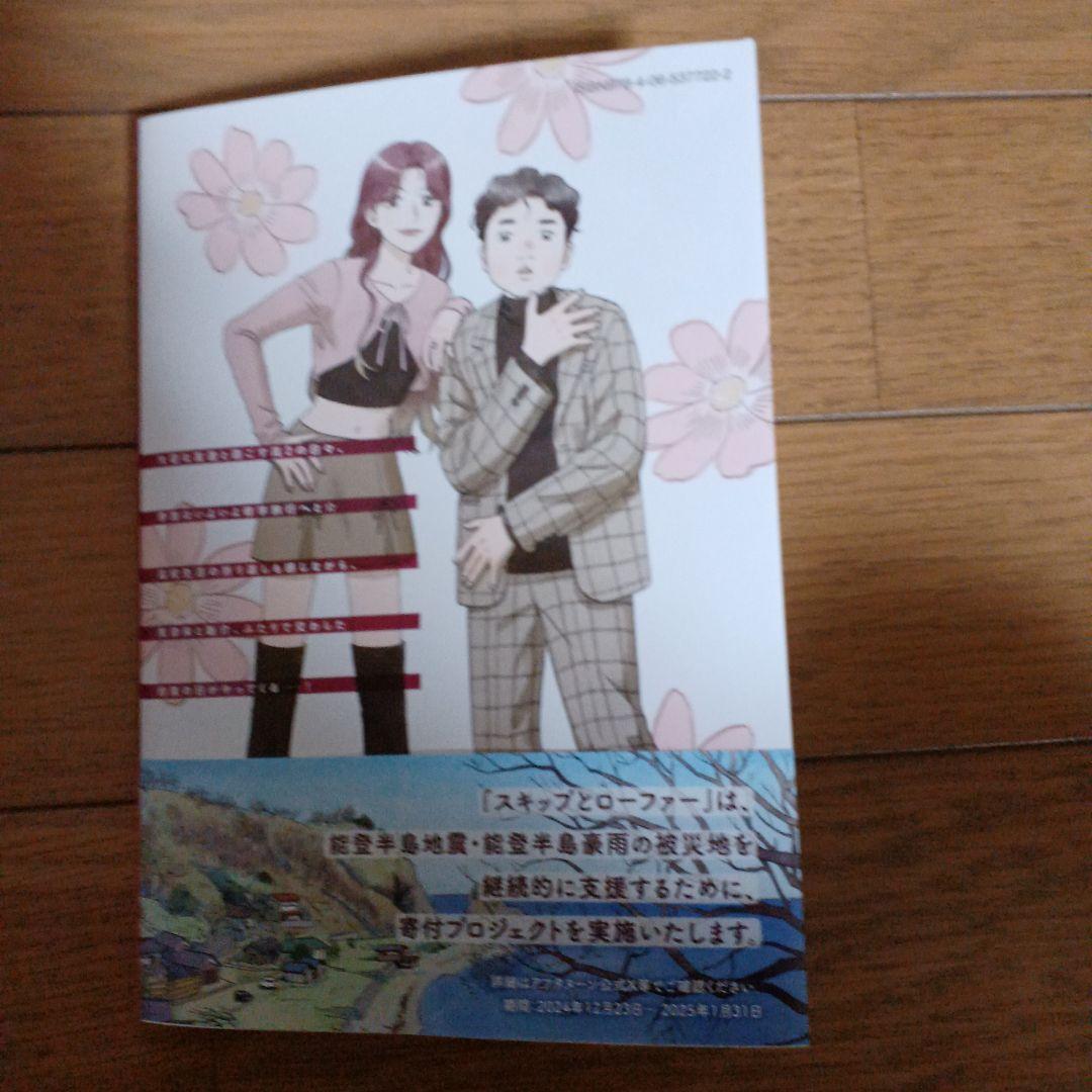 スキップとローファー 全巻セット 1~11巻