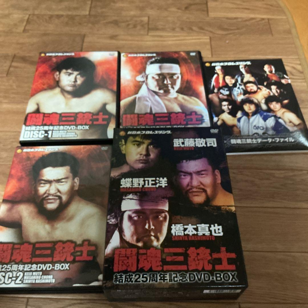 闘魂三銃士 DVD-BOX 25周年記念