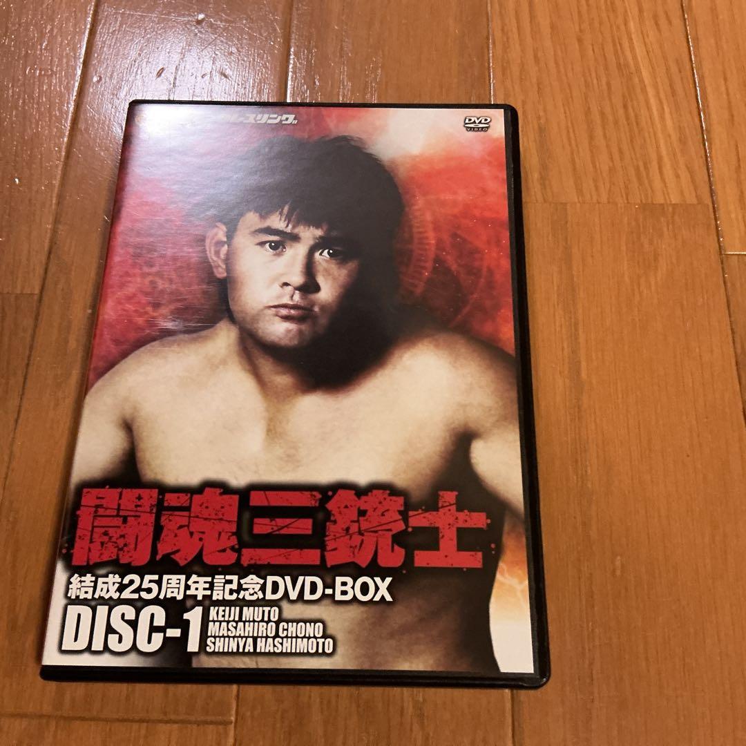 闘魂三銃士 DVD-BOX 25周年記念