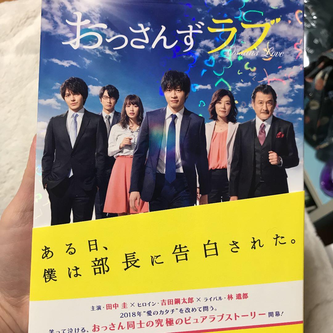 おっさんずラブ DVD、カレンダー、ストラップ、ペン