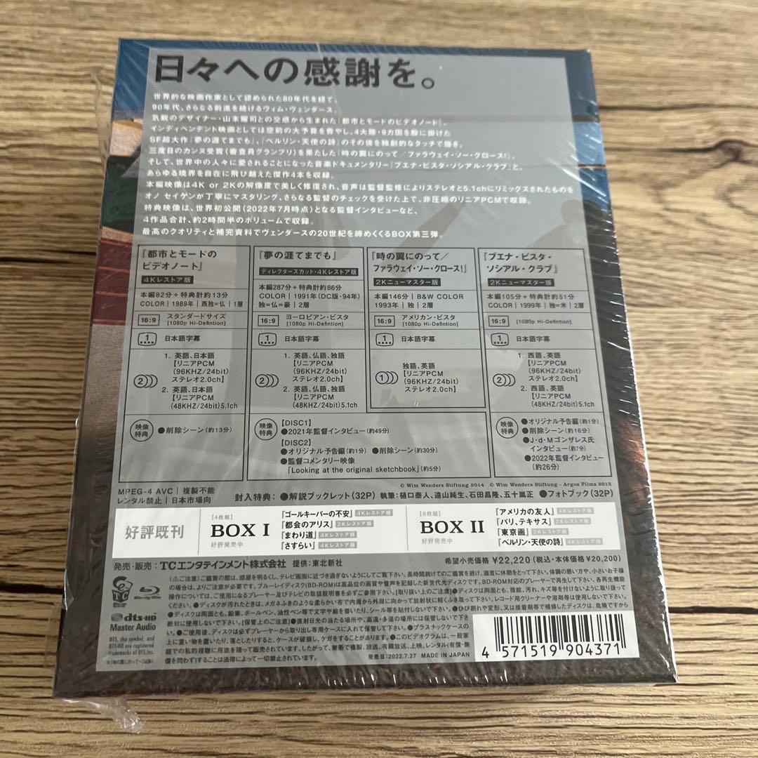 ヴィム・ヴェンダース ニューマスターBlu-ray BOXⅢ〈5枚組〉