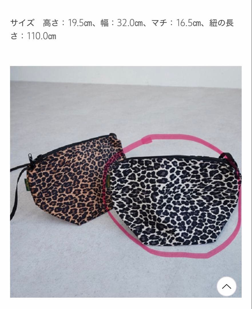 エルベシャプリエ　グリーンレーベル別注　ビッグポシェットレオパード(グレイ)