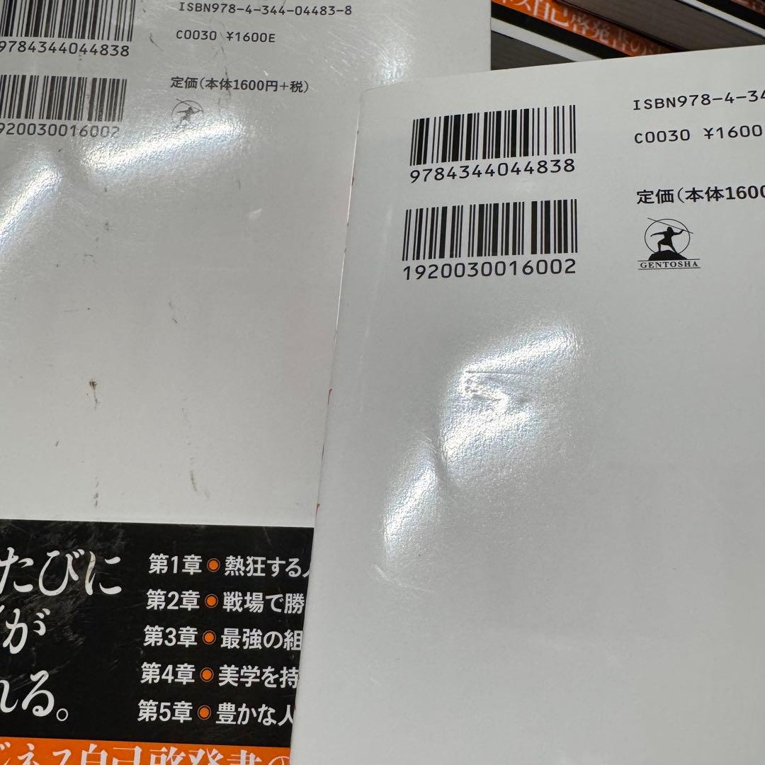 中野優作 成長以外、全て死 B品 24冊セット 訳あり ジャンク品 傷あり