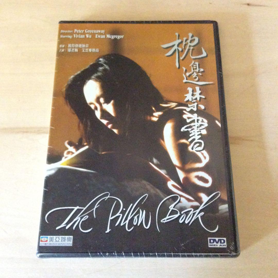 ザ ピロー ブック 枕草子 The Pillow Book