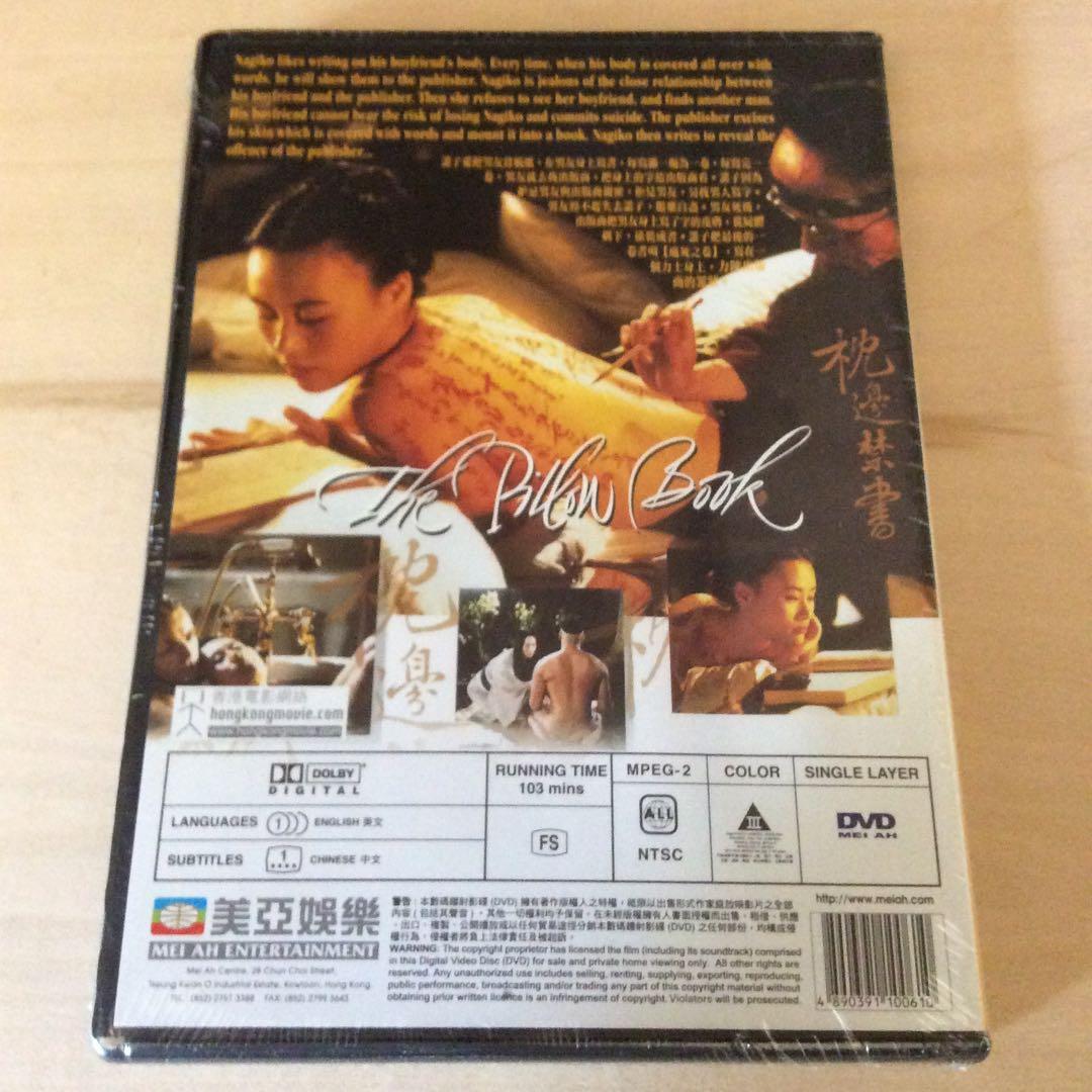 ザ ピロー ブック 枕草子 The Pillow Book