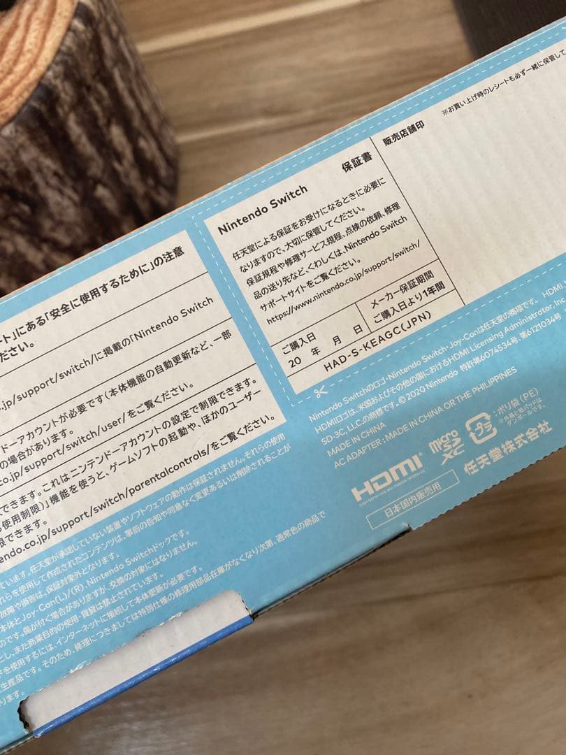 Nintendo Switch ニンテンドースイッチ本体　あつ森モデル
