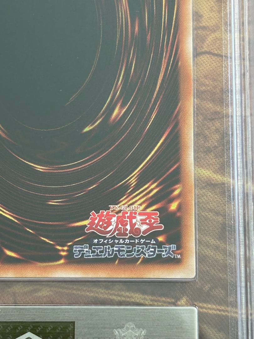 青眼の白龍2期ウルトラ ARS鑑定 極美品