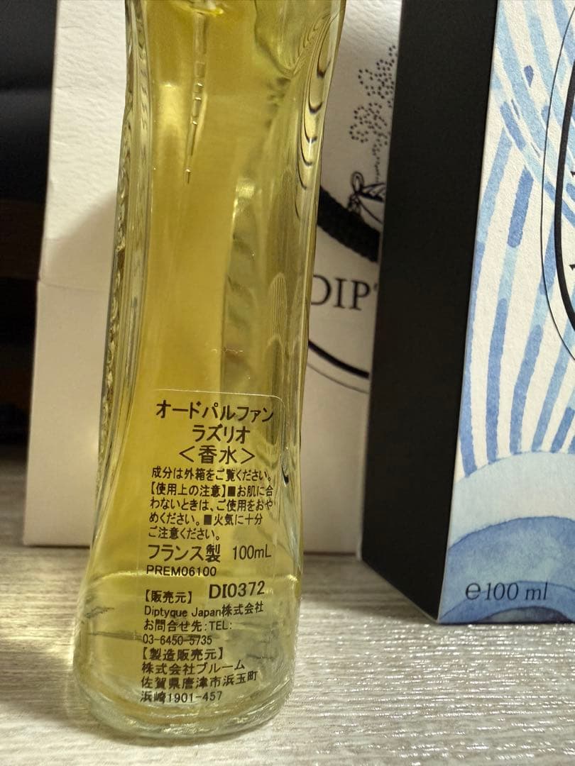 香水(ユニセックス) Diptyque Lazulio 100ml Eau de Parfum