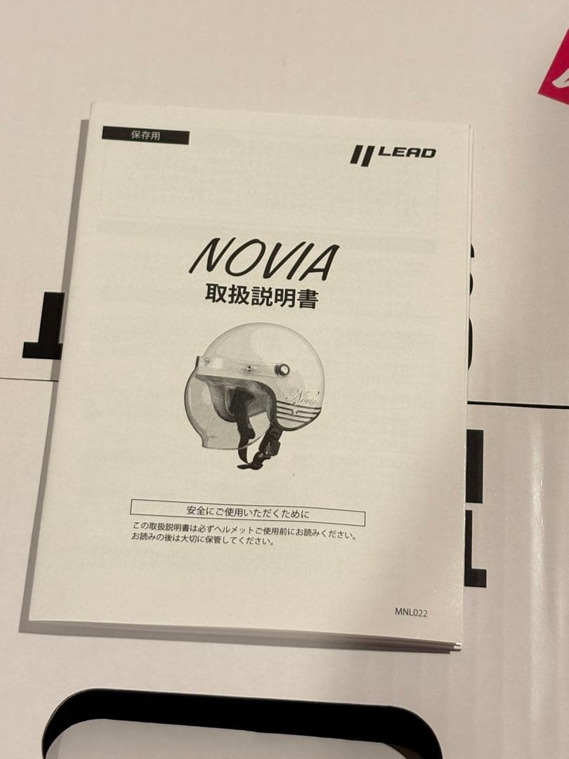 【送料込み】新品 リード工業 NOVIA 水色 ジェットヘルメット ノービア
