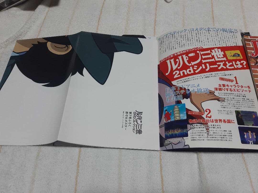 ルパン三世DVDコレクション全57巻、全巻購入特典１冊(107ページ)付き。