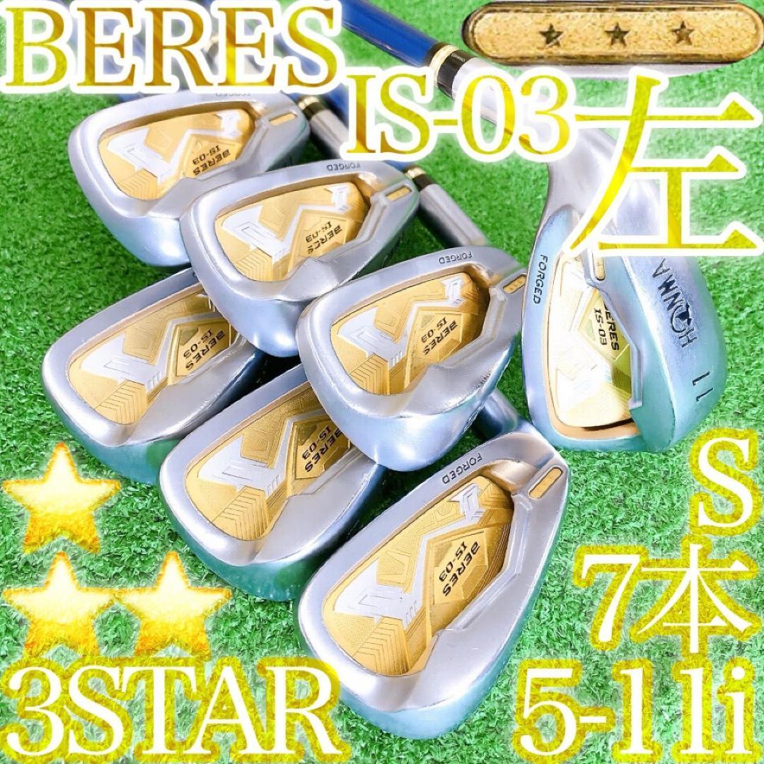 セ71★左利き レフティ HONMA BERES IS-03 7本アイアンセット