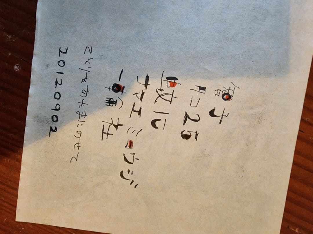 ことりをあたまにのせて■カオスラウンジ　一輪社　黒瀬陽平　梅沢和木　藤城嘘村上隆