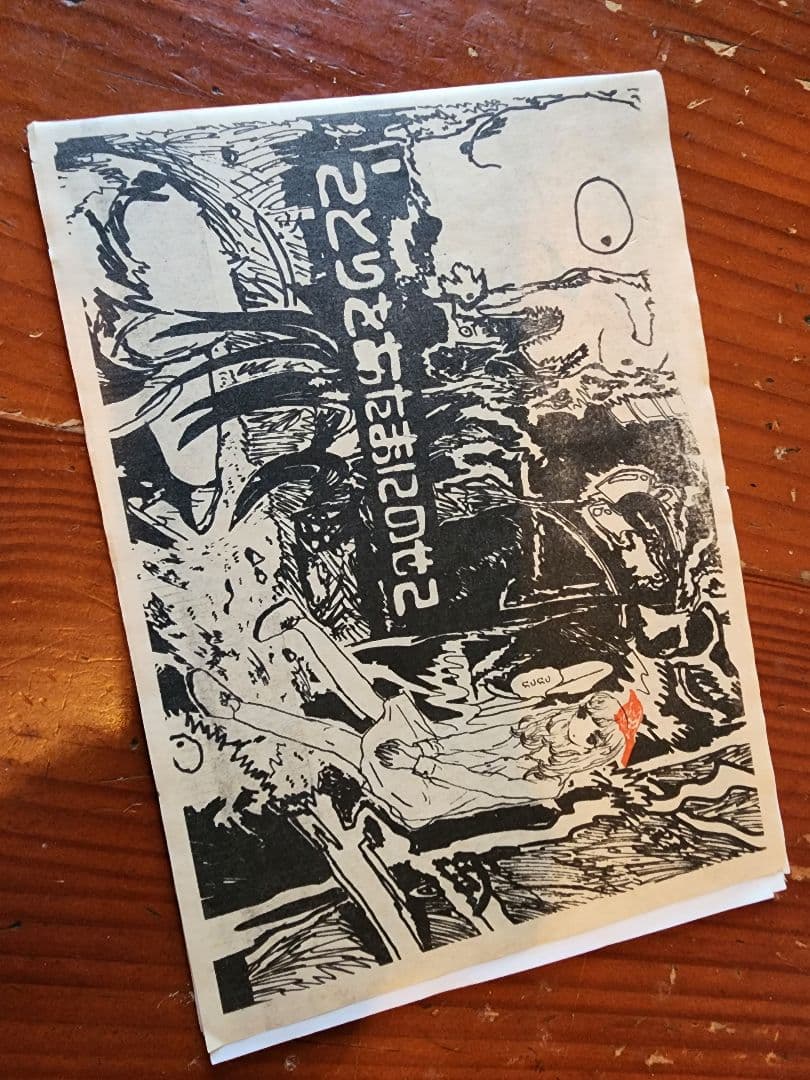 ことりをあたまにのせて■カオスラウンジ　一輪社　黒瀬陽平　梅沢和木　藤城嘘村上隆