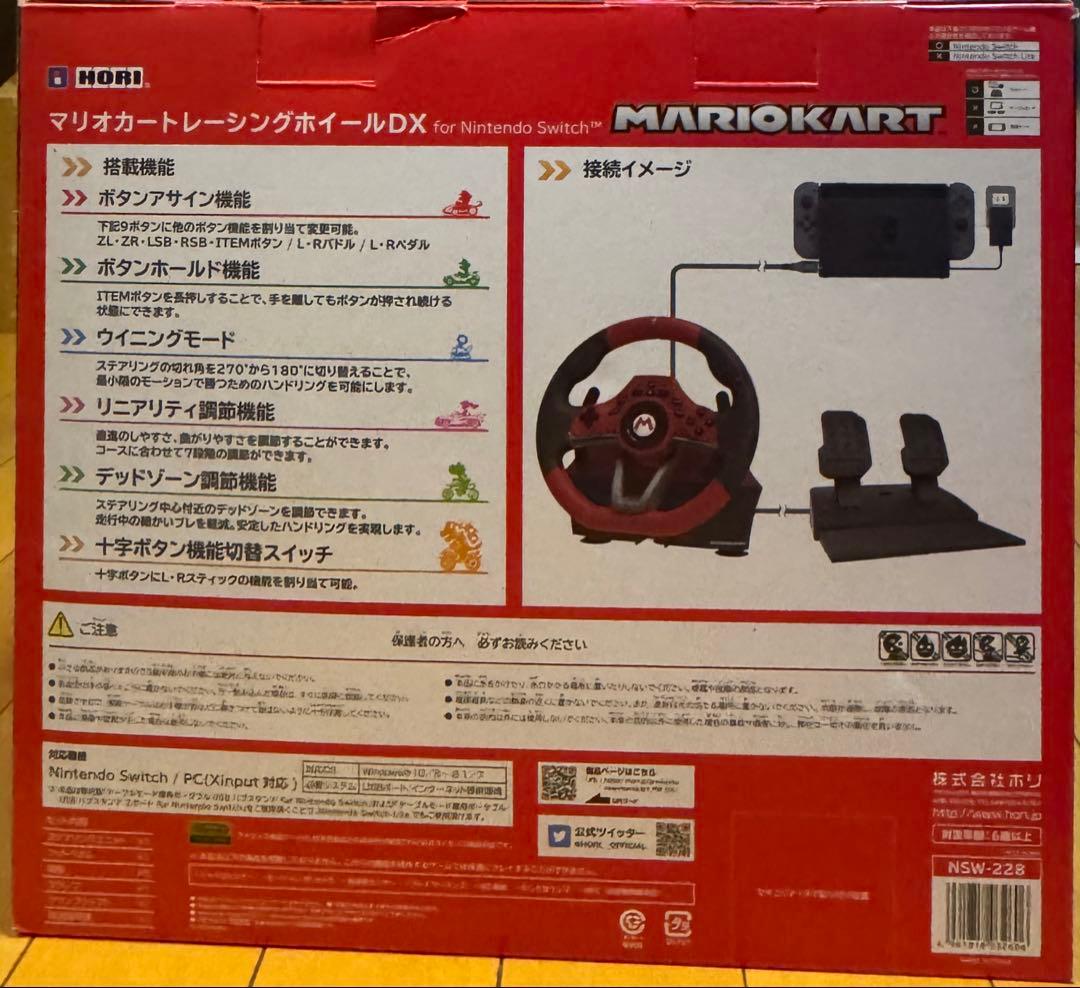 マリオカートレーシングホイールDX for Nintendo Switch