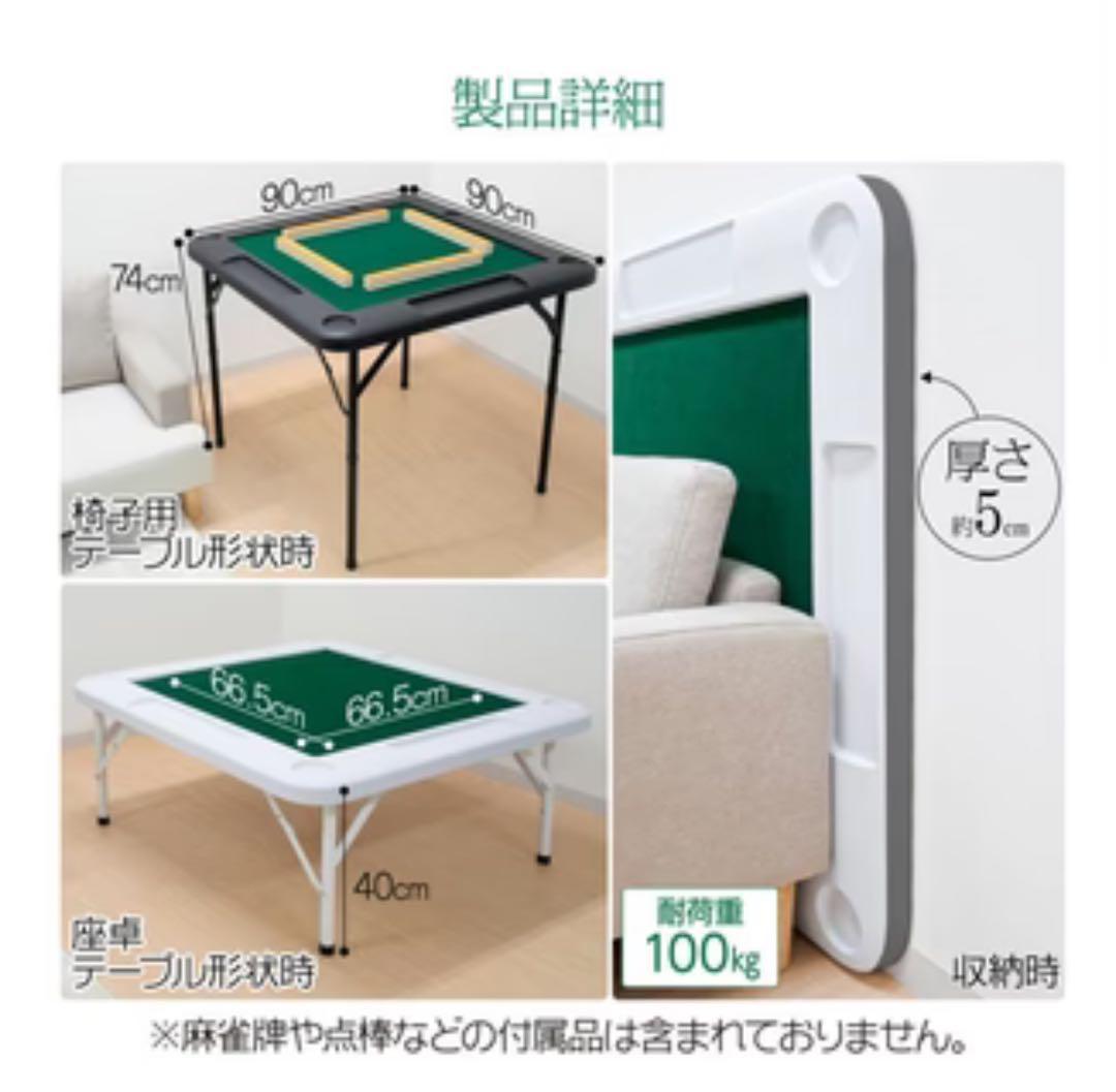 ⭐️新品⭐️折りたたみ 麻雀卓【ブラック】コンパクト収納 軽量9kg