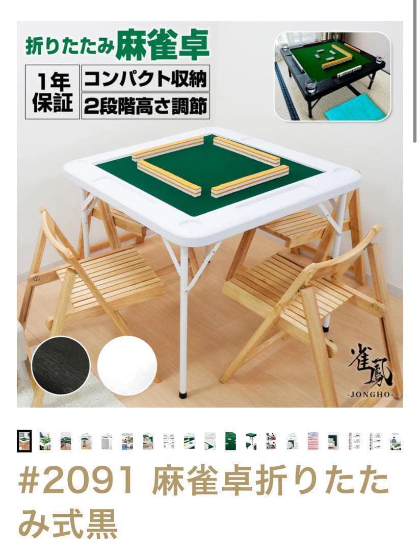 ⭐️新品⭐️折りたたみ 麻雀卓【ブラック】コンパクト収納 軽量9kg