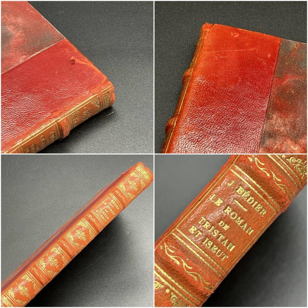 A.E マルティ 挿絵本 トリスタンとイゾルデの物語　1947年　フランス