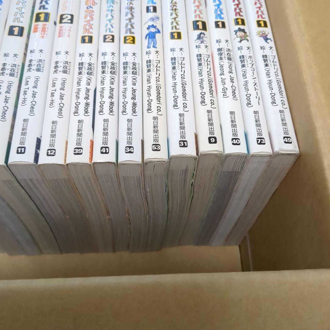 科学漫画サバイバル 歴史漫画タイムワープシリーズ 40冊セット