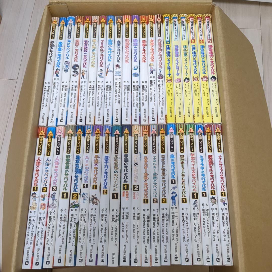 科学漫画サバイバル 歴史漫画タイムワープシリーズ 40冊セット