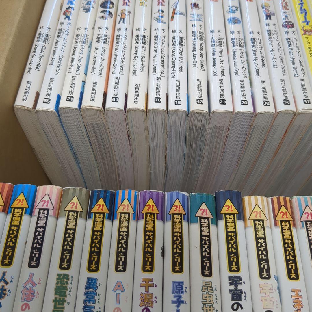 科学漫画サバイバル 歴史漫画タイムワープシリーズ 40冊セット