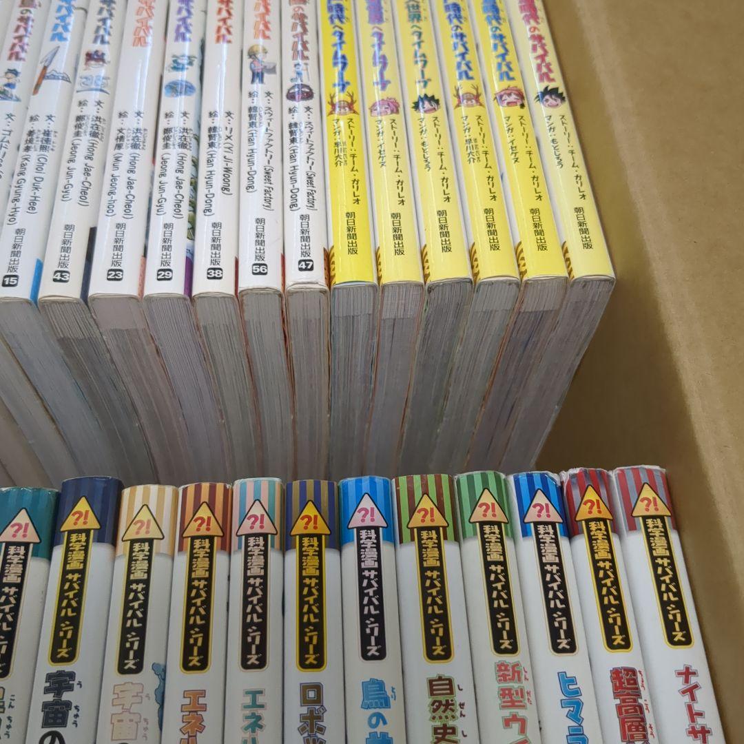 科学漫画サバイバル 歴史漫画タイムワープシリーズ 40冊セット