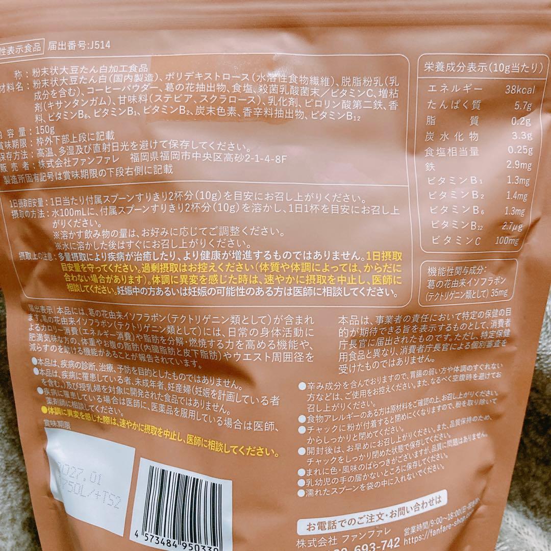 そいっと★SOY it プロテイン★2袋セット