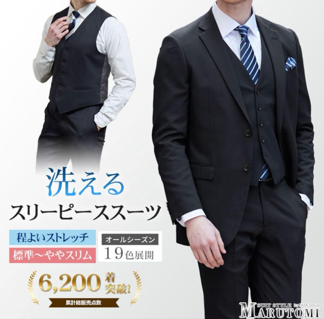 新品　ブラック ツイル　スリーピーススーツ　AB5 パンツ丈75 入学式にも