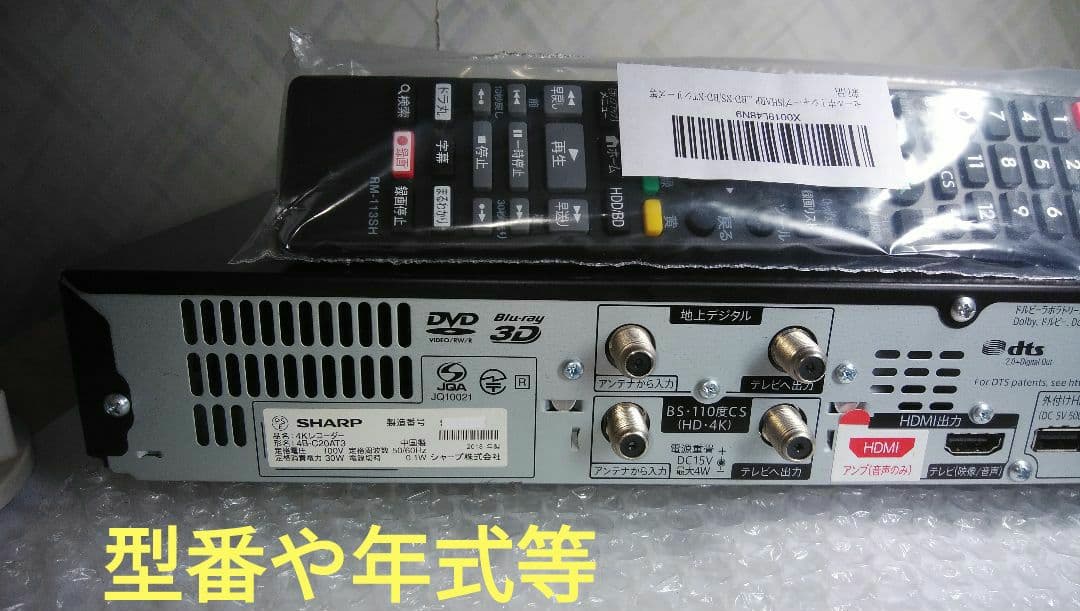 シャープ4Kレコーダー4B-C20AT3/4K番組が見れる・録れる/三番組同録可