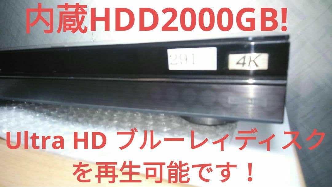シャープ4Kレコーダー4B-C20AT3/4K番組が見れる・録れる/三番組同録可