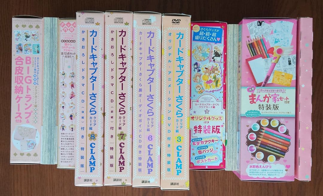 【特装版あり】カードキャプターさくら クリアカード編　1巻〜16巻 全巻セット