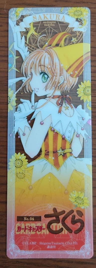 【特装版あり】カードキャプターさくら クリアカード編　1巻〜16巻 全巻セット