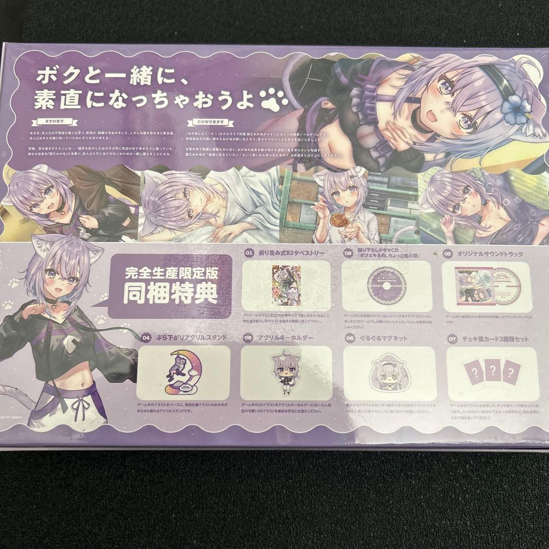 おかゆにゅ～～む！　完全生産限定版　ホロライブ　スイッチ　ホロカ付