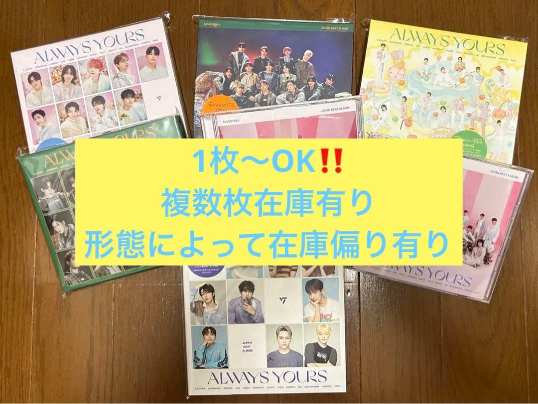 K-POP・アジア ALWAYSYOURS SEVENTEEN