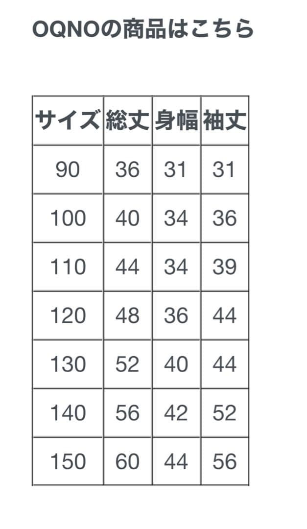 美品　OQNO デニムスーツ150