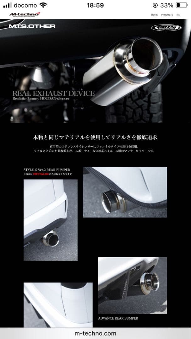 MTSマフラーカッター　ハイエース　ハイエースカスタムパーツ　ほぼ新品