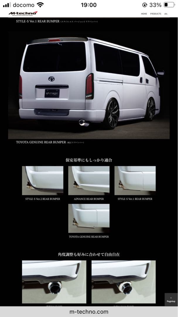 MTSマフラーカッター　ハイエース　ハイエースカスタムパーツ　ほぼ新品