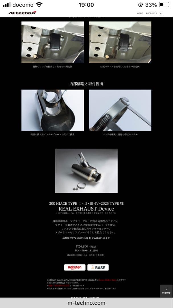 MTSマフラーカッター　ハイエース　ハイエースカスタムパーツ　ほぼ新品