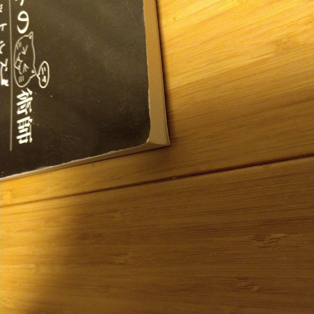 マーケットのニャ術師　投資　キャットルズ vol1