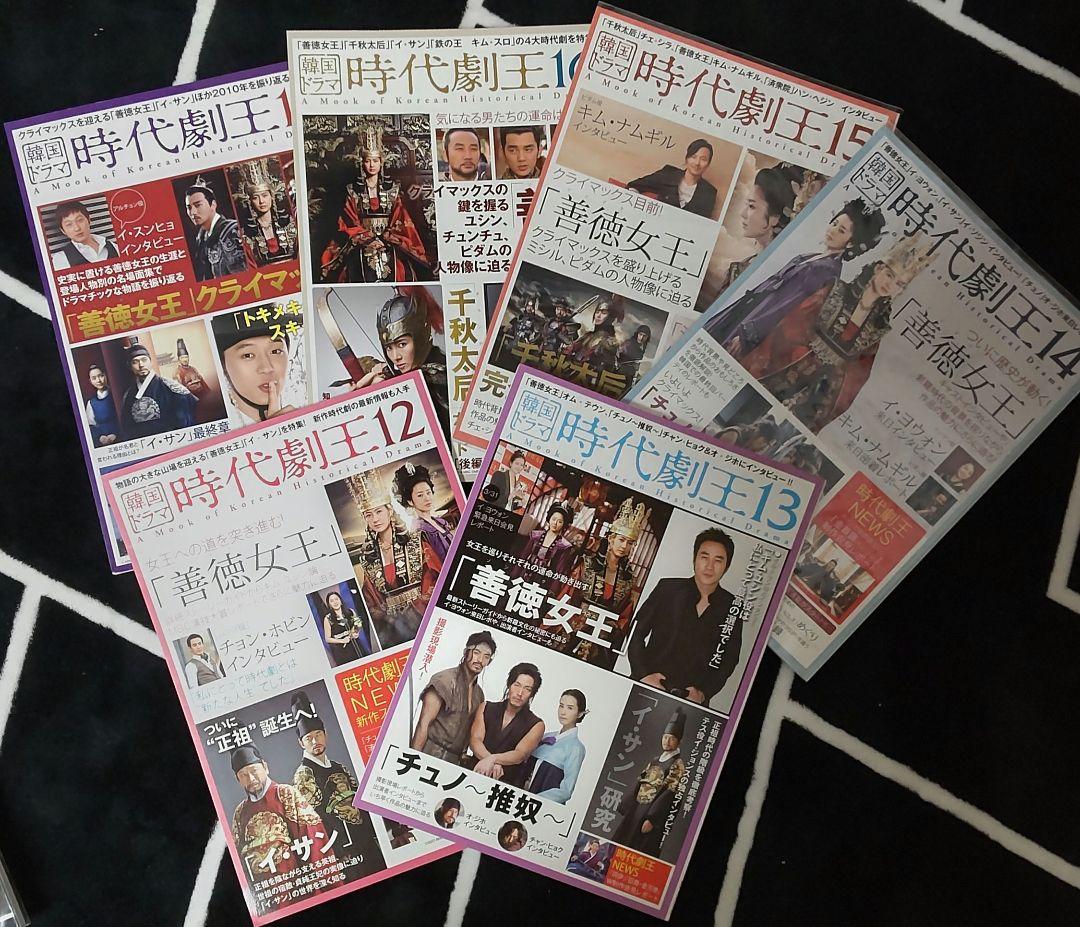 すばまま　　　　キム・ナムギル善徳女王 DVD-BOXノーカット完全版/他