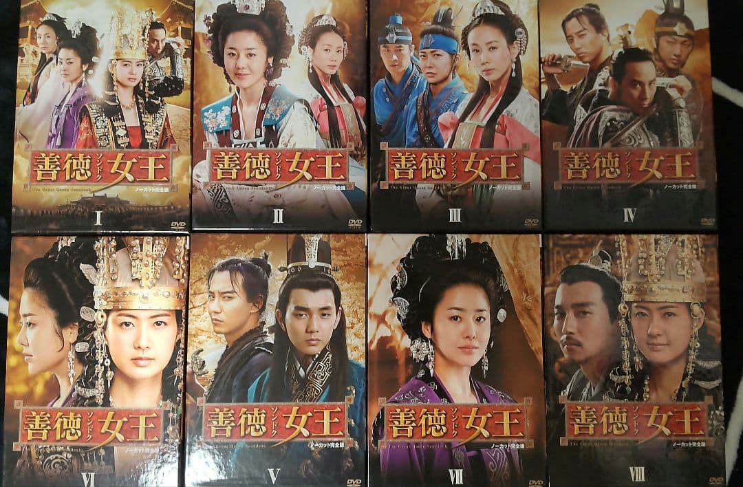 すばまま　　　　キム・ナムギル善徳女王 DVD-BOXノーカット完全版/他