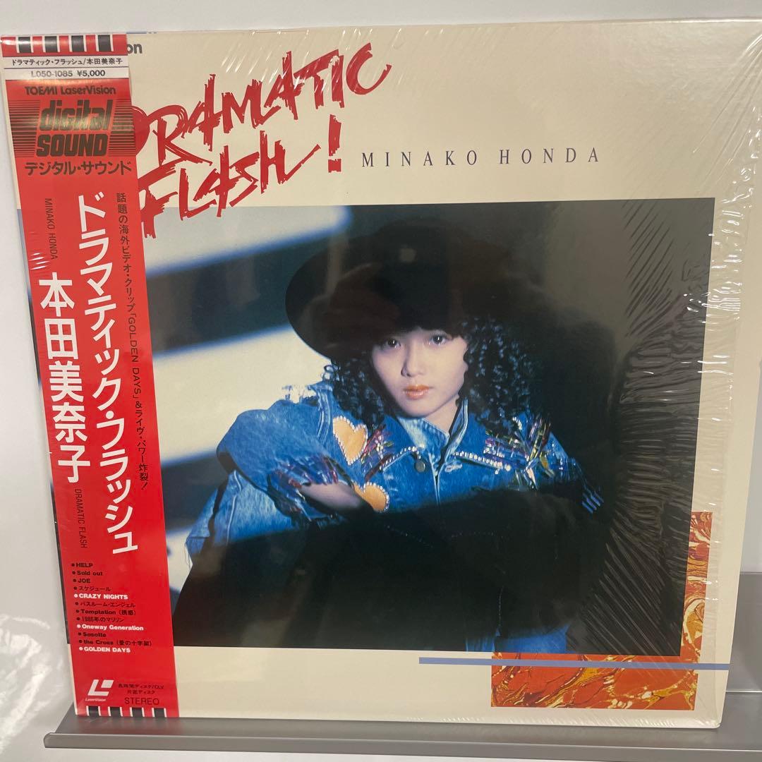 本田美奈子 ドラマティック・フラッシュ!レーザーディスク