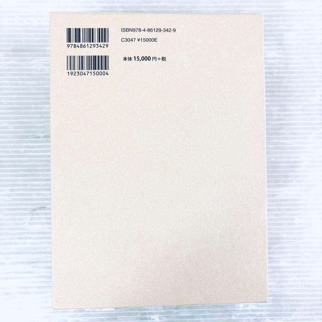 【新品、未読品】傷寒論疏義解説　喜多村直寛原著　金子幸夫解説　函付　たにぐち書店