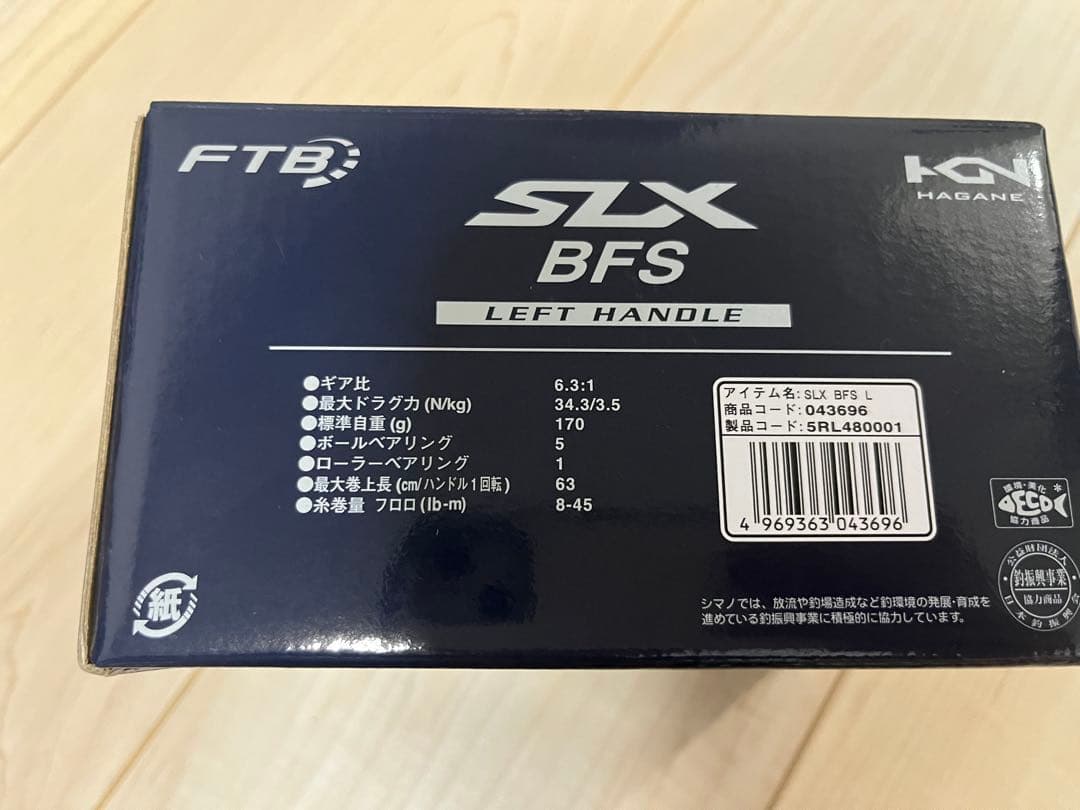 SLX 6.3:1 シマノ　SHIMANO 左　レフトハンドル　 箱あり