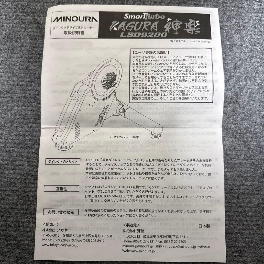 MINOURA 神楽 LSD9200