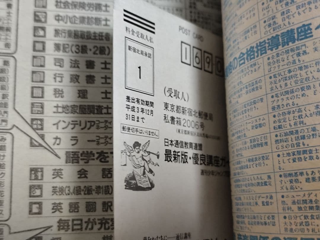 ヤ*ダ様 週刊少年ジャンプ No.42 SLAM DUNK スラムダンク 貴重