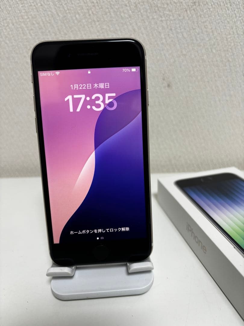Apple iPhone SE (第3世代) ホワイト 128GB