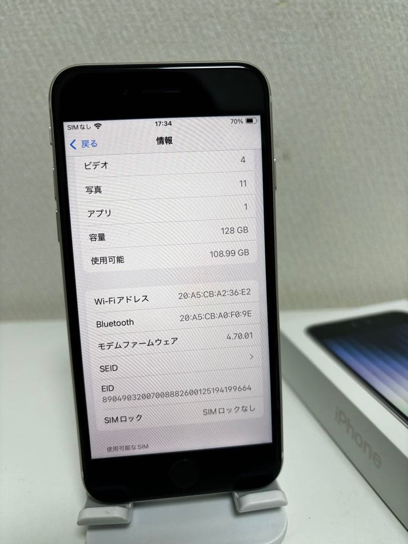 Apple iPhone SE (第3世代) ホワイト 128GB