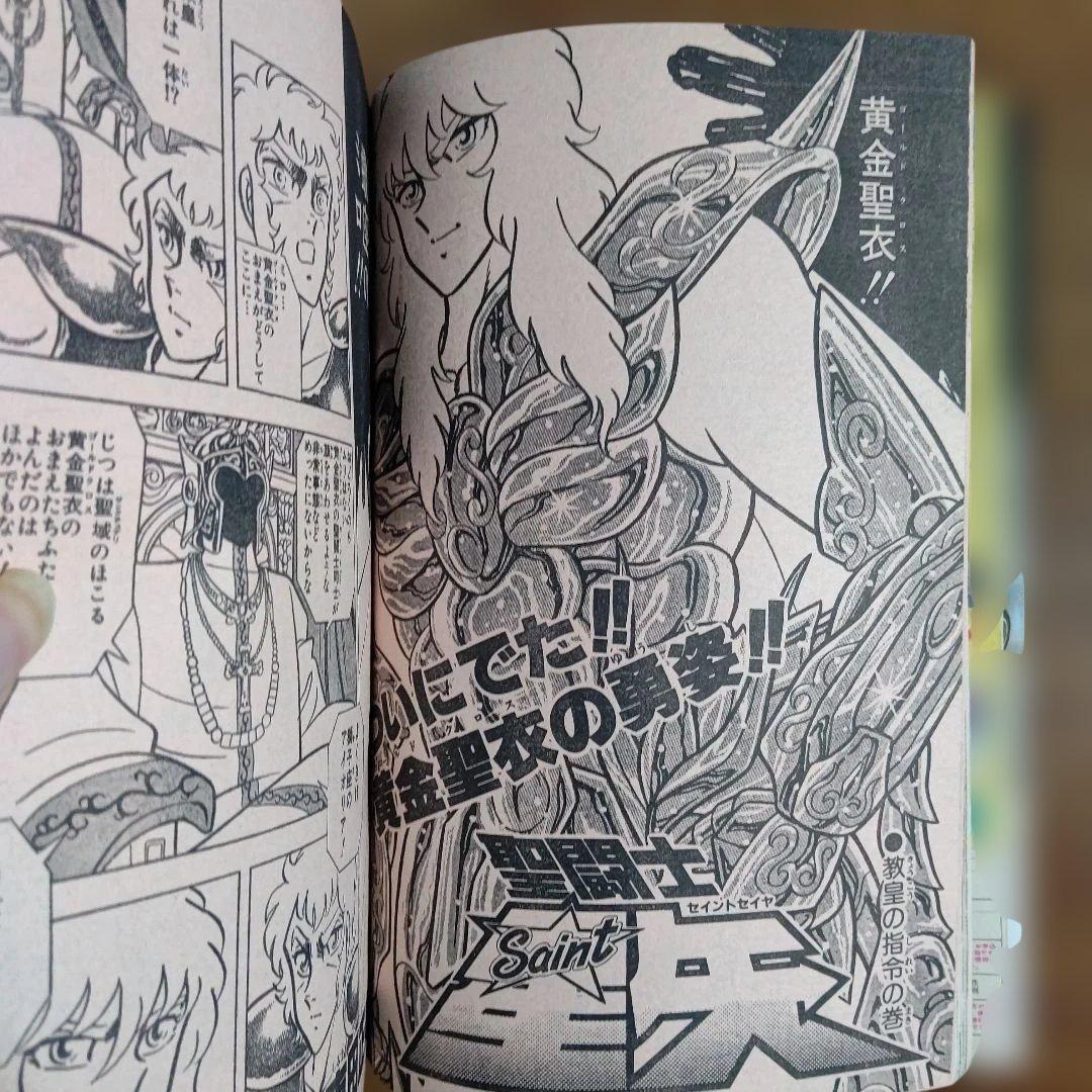 週刊少年ジャンプ 1987年8号 ドラゴンボール